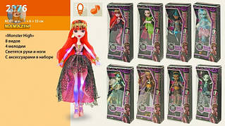 Кукла Monster High