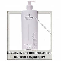 Шампунь для пошкодженого волосся з кератином Envie Luxury Keratin Shampoo 1000 мл