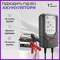 Зарядний пристрій для акумулятора 12в/24в C7 BOSCH 12V/24 зарядка для автоакумулятора БОШ С7