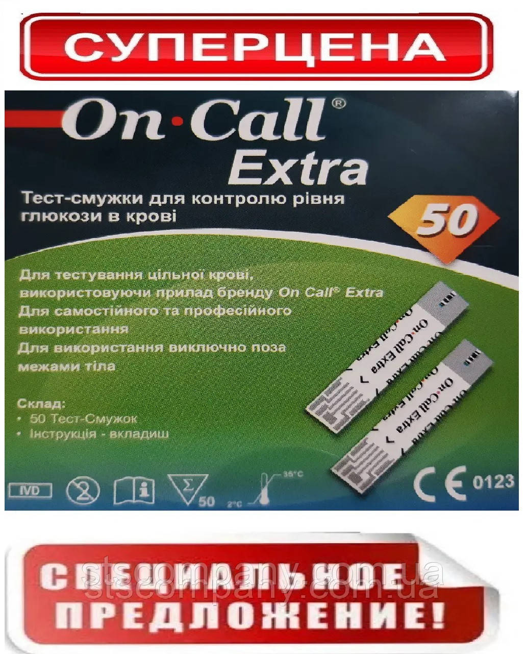 Тест-смужки On Call Extra 50шт Строк до 11.2026