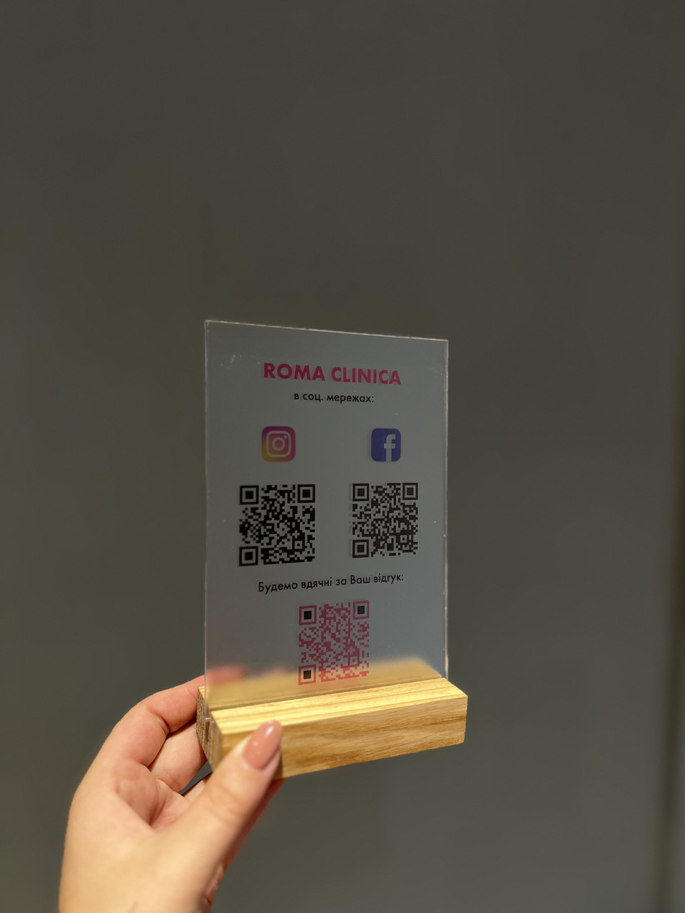 Qr-код інформаційна табличка з дерева A6