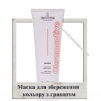 Маска для сохранения цвета с гранатом Envie Luxury Chromactive Mask 250 мл