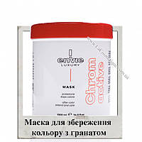 Маска для сохранения цвета с гранатом Envie Luxury Chromactive Mask 1000 мл