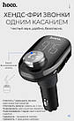 Адаптер автомобільний Hoco Е45 Bluetooth FM 2USB,3.1 A, MicroSD, чорний, фото 6