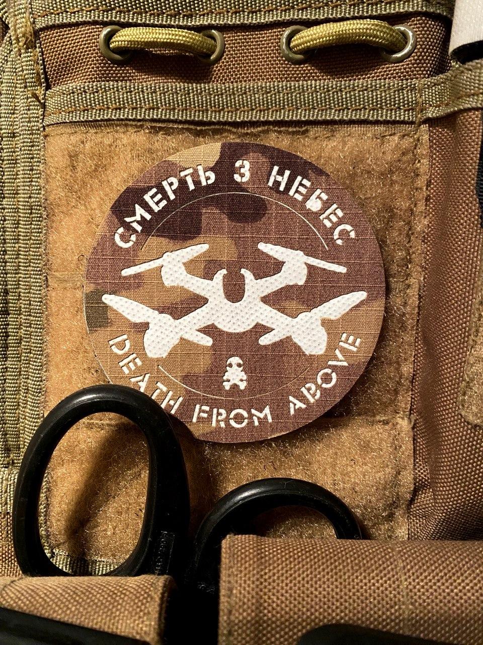 Шеврон “Смерть з небес.Death from above”mc/gl