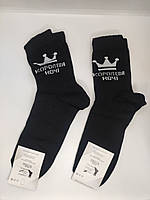 Женские черные носки с надписью "Королева ночі" | Крутые носочки смешные