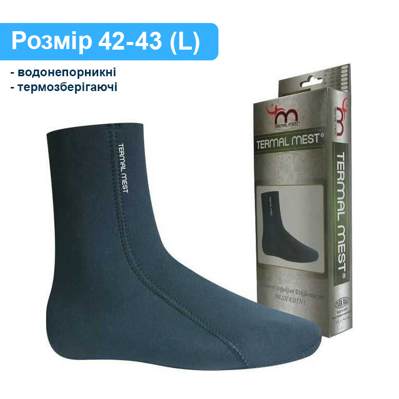 Термошкарпетки з неопрену для зсу, водовідштовхуючі термошкарпетки для військових, розмір L, 42-43, унісекс