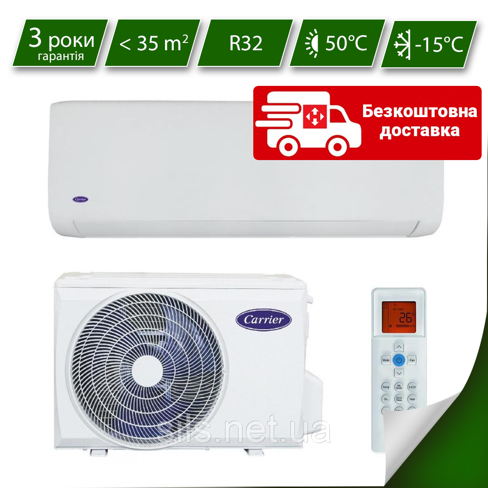 Кондиціонер Carrier 42QHL012D8S/38QHL012D8S серія QHL, інверторний до 35 м кв., фото 1