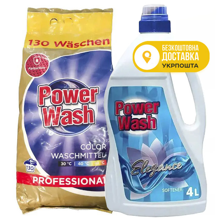 Набір для прання Power Wash Color "Разом дешевше"