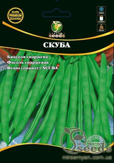 Квасоля спарж. Скуба (зелена) 20 г (СН), фото 1