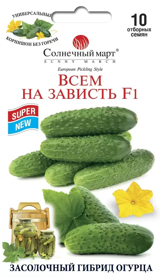 Огірок Всім на заздрість F1 10 шт (СМ), фото 1