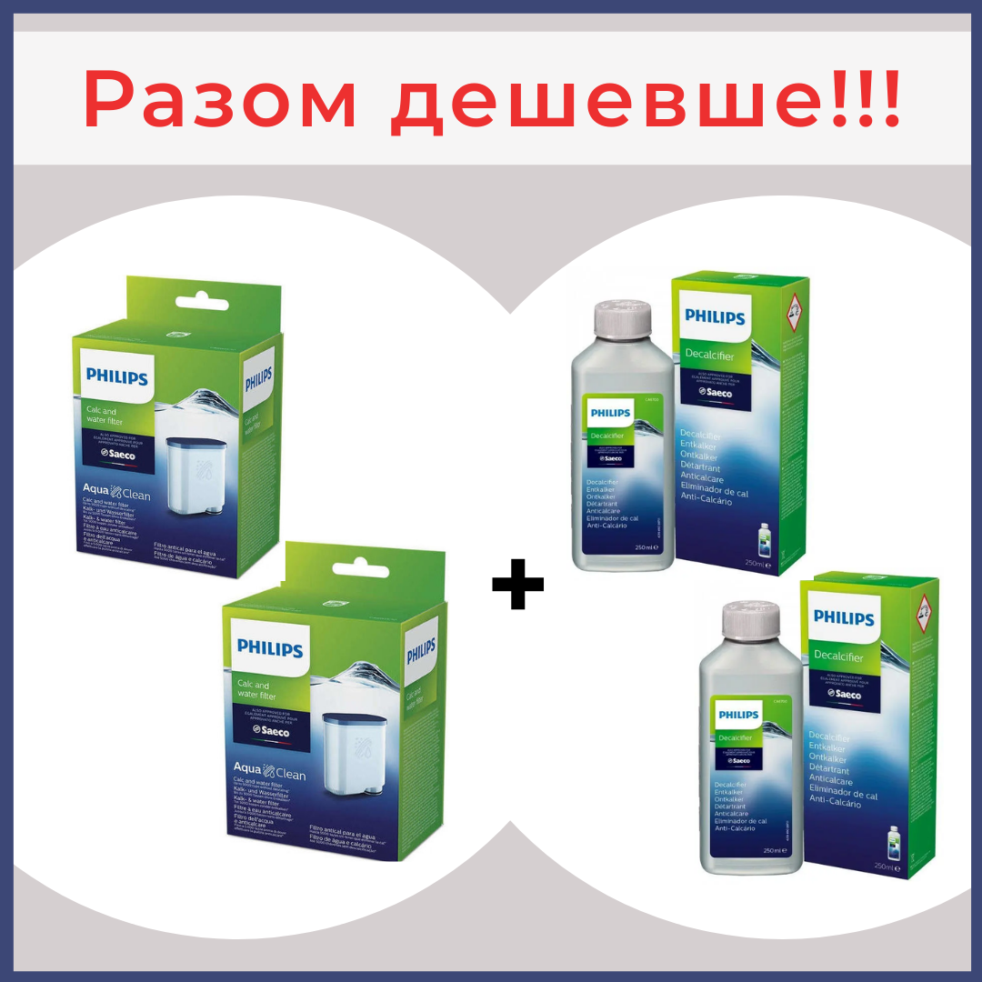 Набір Philips (Saeco) AquaClean 2 шт. PHILIPS рідина від накипу 250ml-2 шт  (ID#1728930403), цена: 1520 ₴, купити на