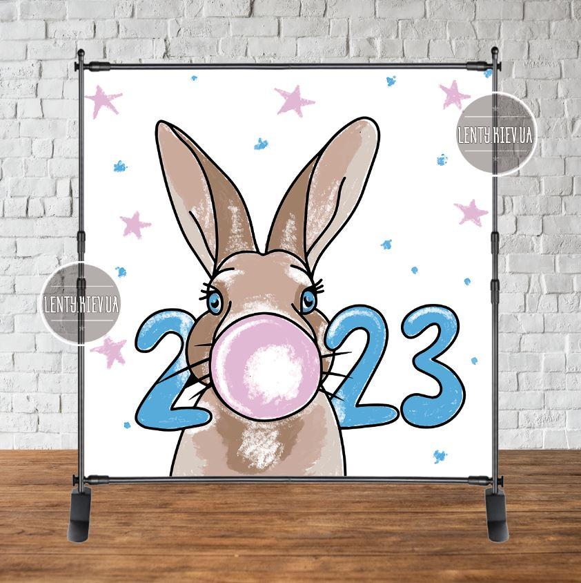 Банер новорічний "Зайка/ кролик із жуйкою. Символ 2023 року" 2х2м (фотозона) (без каркаса)
