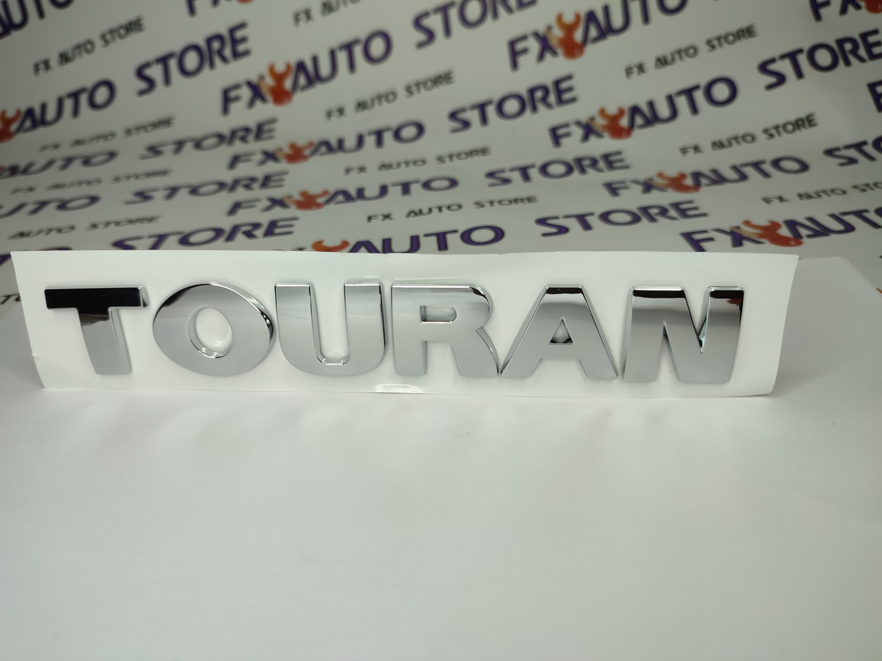 Емблема Логотип шильдик TOURAN ХРОМ 180x25 мм для Volkswagen
