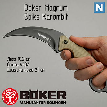 Ніж Boker Magnum Spike Karambit (02SC028)