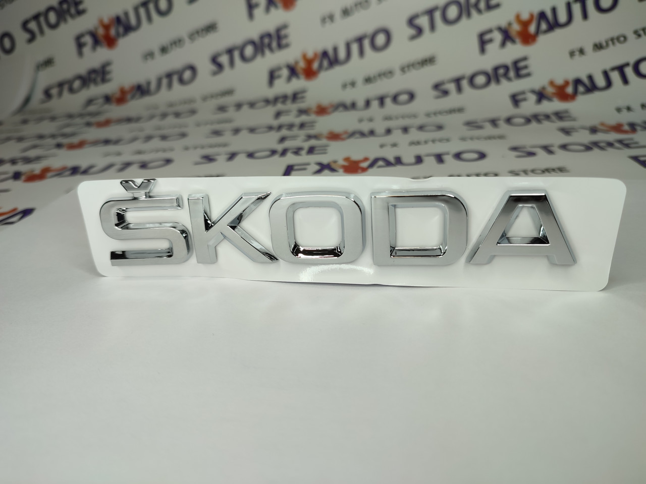 Емблема Логотип шильдик SKODA Шкода Хромована 145х22 мм, Буква "К" - 26х22 мм ШхВ