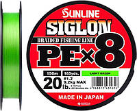 Шнур Sunline Siglon PE х8 150m (салат.) #1.0/0.171mm 16lb/7.7kg