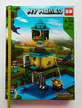 Конструктор Майнкрафт "Мій світ" Minecraft "My World" 326 деталі без бренда, фото 4