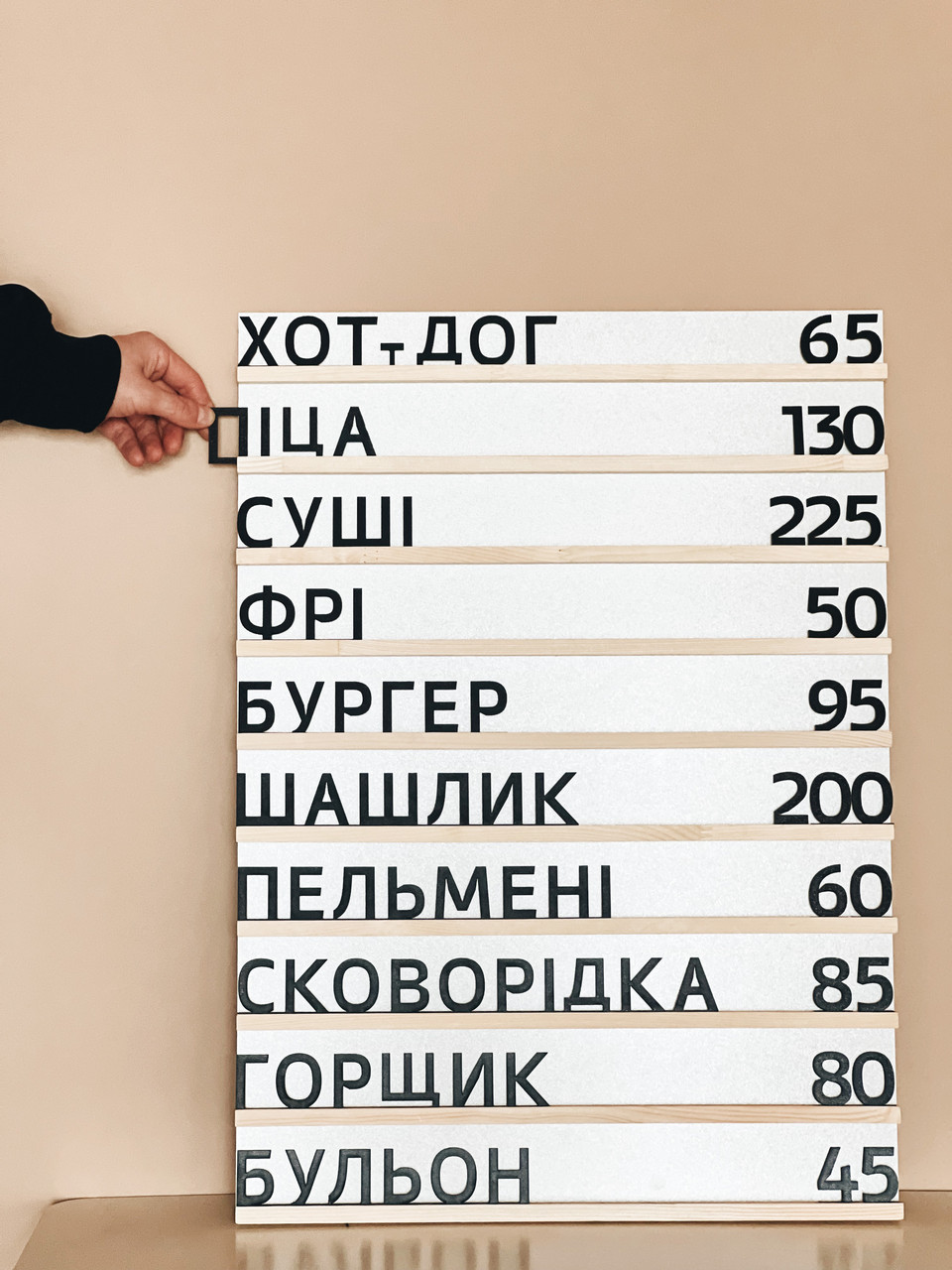 Набірне меню секційне дерев'яне для кафе закладу ресторану 70х60см секція