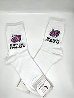 📌 Жіночі білі шкарпетки з прикольним написом "Бомба Граната" | Смішні носки середньої довжини 36-40, х/б