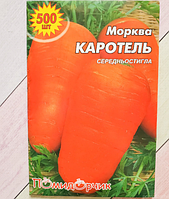 Насіння моркви Каротель профпакет