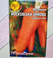 Насіння моркви Московська зимова профпакет