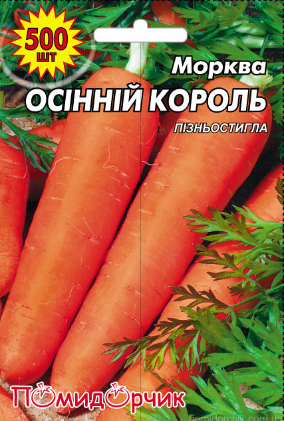 Насіння моркви Осінній король профпакет, фото 1