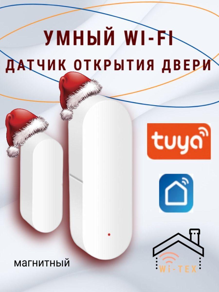 Розумний будинок / Wi fi / Бездротовий датчик відкриття дверей, вікон (Tuya)