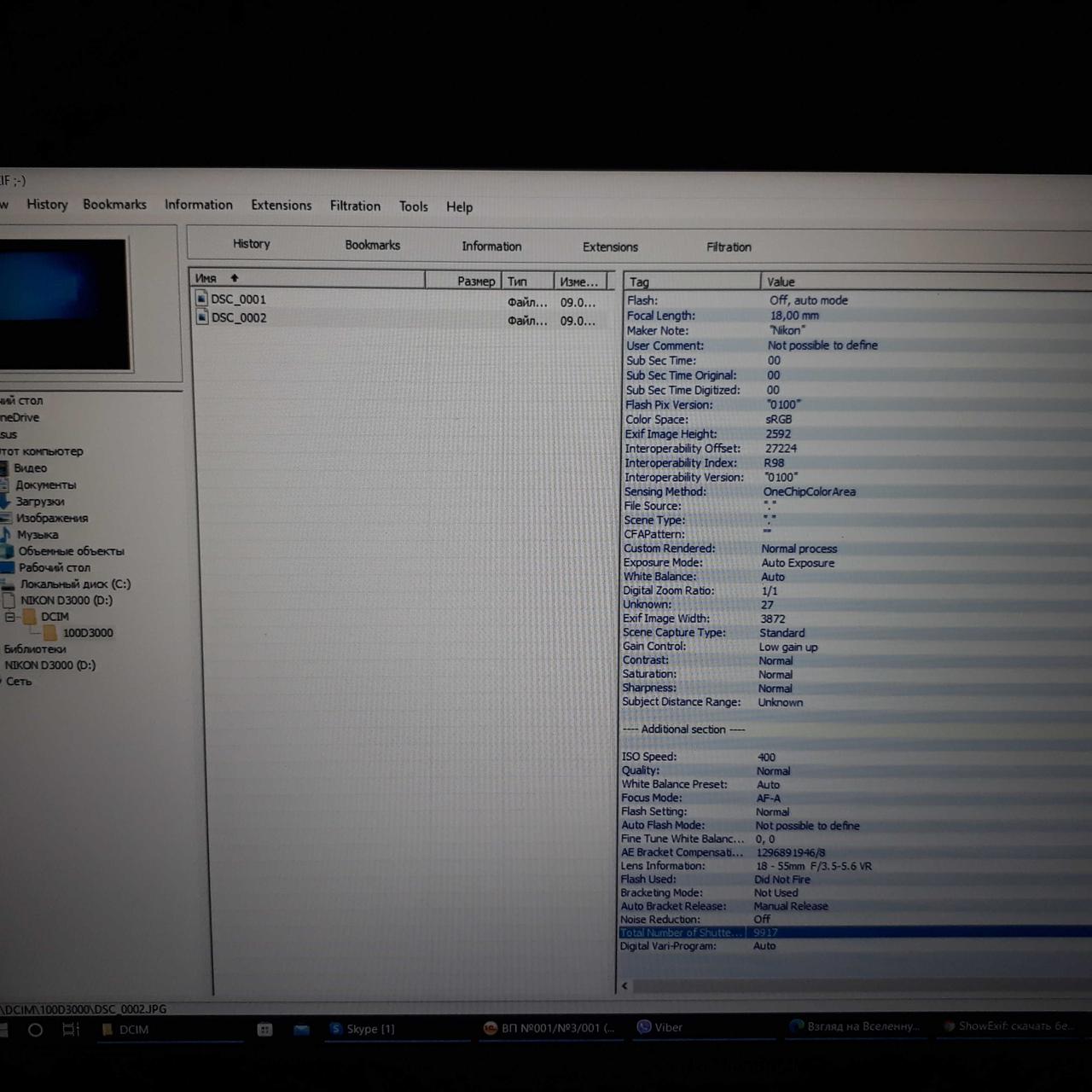 Фотоаппарат Б/У Nikon D3000 (ID#1702898031), Цена: 2299 ₴, Купить.
