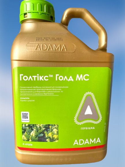 Гербіцид Голтікс Голд ADAMA 5л, гербіцид для цукрового буряку
