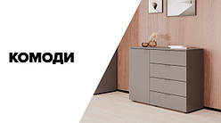 Комоди