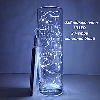 USB світлодіодна гірлянда "РОСА" DC 5V 3 метри 30 LED холодний білий 10000K