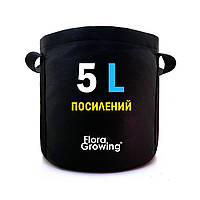 5л Grow Bag УСИЛЕННЫЙ - Агротекстильный горшок 20х20 см