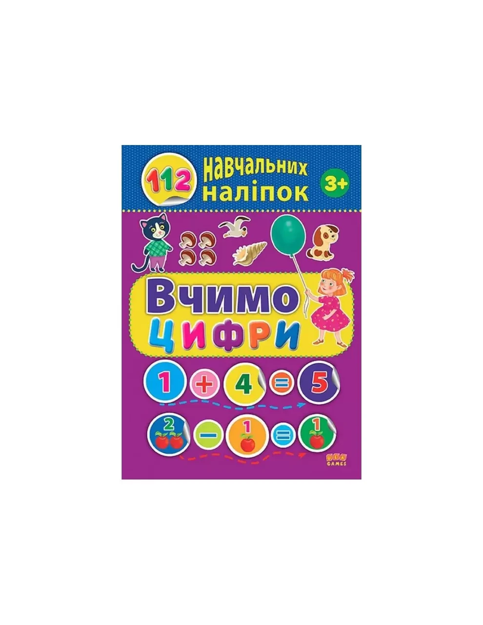 112 навчальних наліпок. Вчимо цифри, Ула