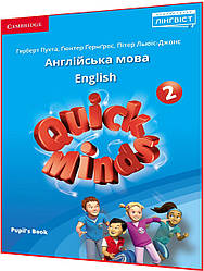 Quick Minds for Ukraine 2. Підручник англійської мови нуш Пухта. Лінгвіст