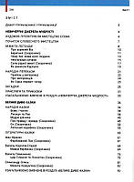 5 клас. НУШ. Українська література. Підручник (Заболотний В.), Літера, фото 4