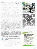 5 клас НУШ. Підручник. Етика (Оксана Данилевська), Літера, фото 9