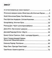 5 клас. НУШ. Зарубіжна література. Зошит для діагностування результатів навчання (Ніколенко О. М.), Академія, фото 4