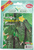 Семена огурцов Руфус F1 300 семян среднеранний