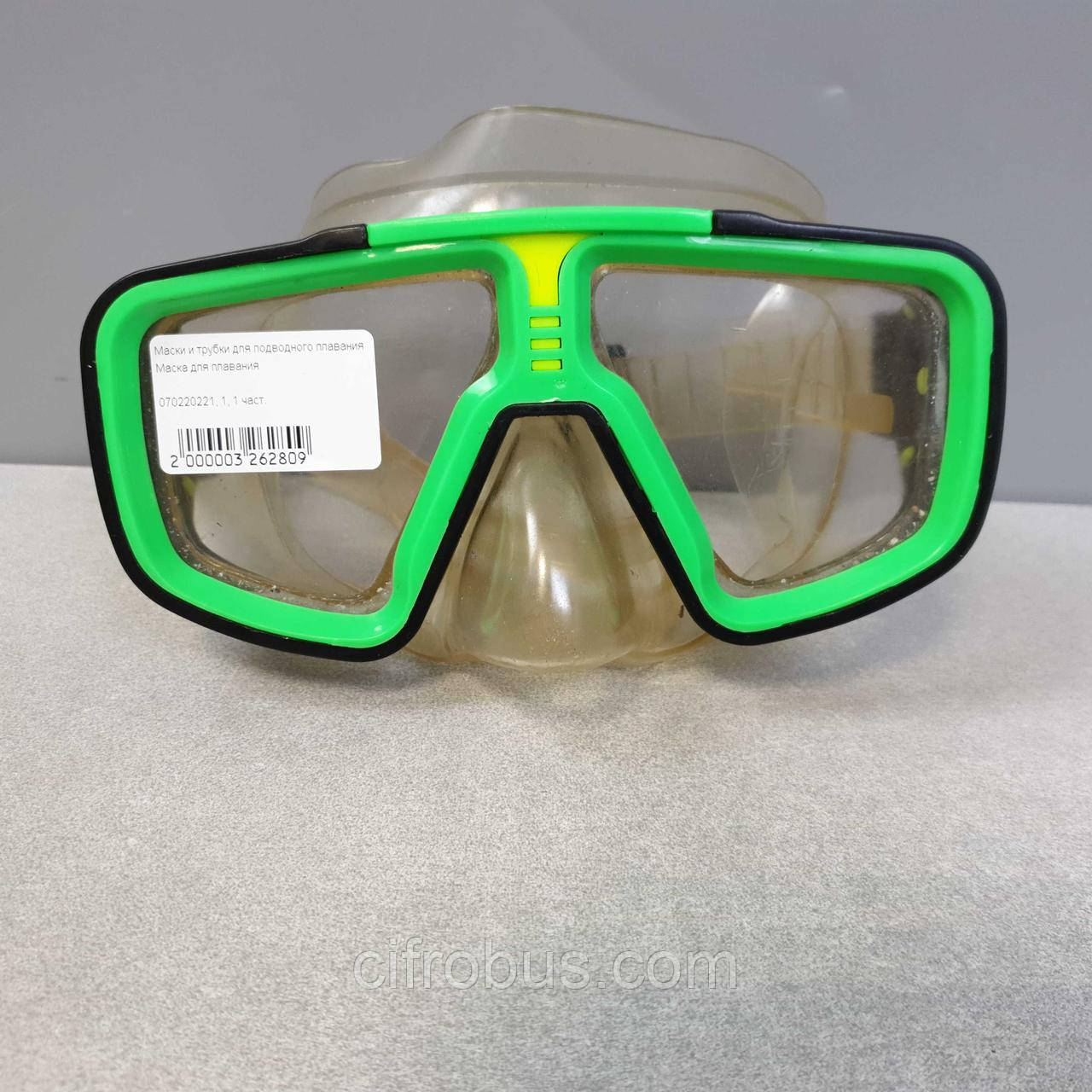 Купить Маски и трубки для подводного плавания Б/У Маска для плавания ...