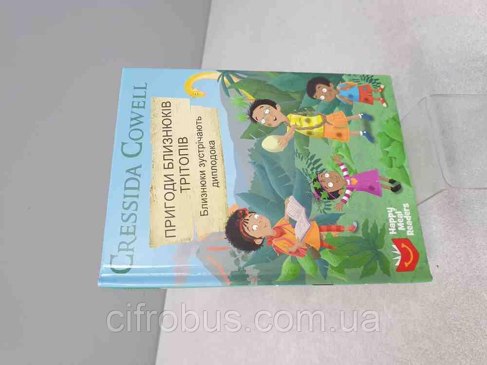 Антикварные и редкие книги Б/У Пригоди Близнюків Тріпотів, фото 1