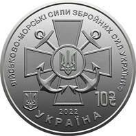 Банківський рол монет НБУ "Військово-морські Сили Збройних Сил України", фото 5