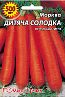 Насіння моркви Дитяча солодка профпакет