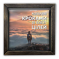 Дерев'яна копілка (скарбничка) 20 20 см "Маленькими кроками"