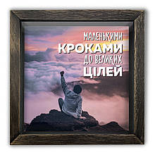 Дерев'яна копілка (скарбничка) 20 20 см "Маленькими кроками"
