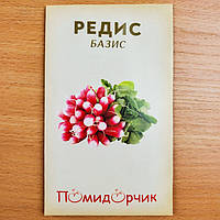 Семена редиса Базис с/с