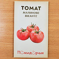 Семена томата Малиновое Виканте с/р