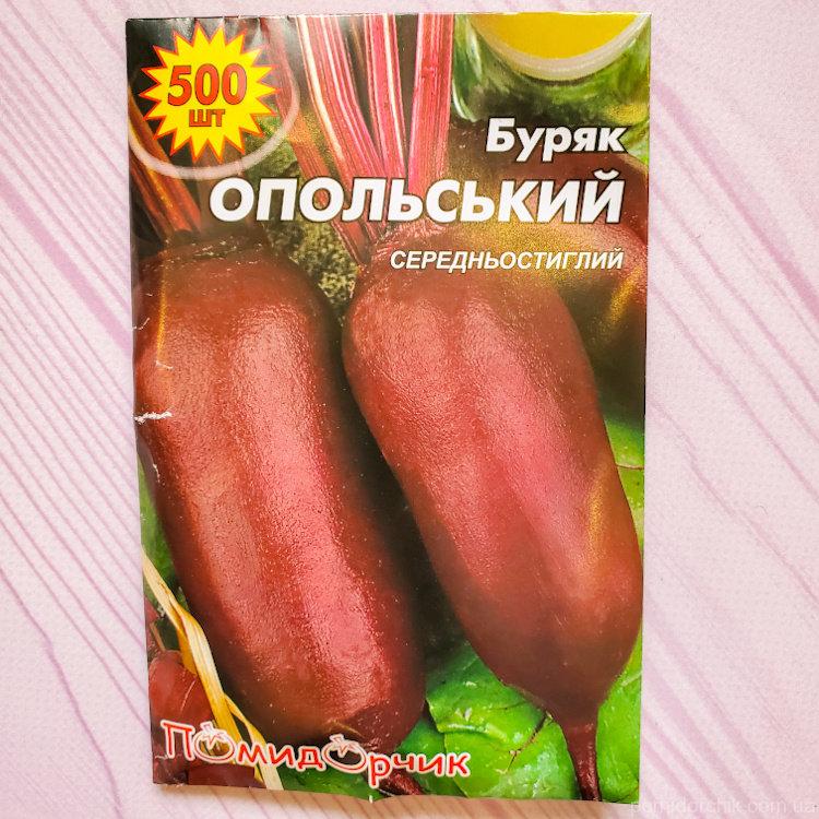 Насіння буряк Опольський (профпакет)