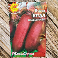 Семена свеклы Витал (большая пачка)