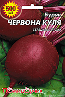 Семена свеклы Красный шар с/с (большая пачка)